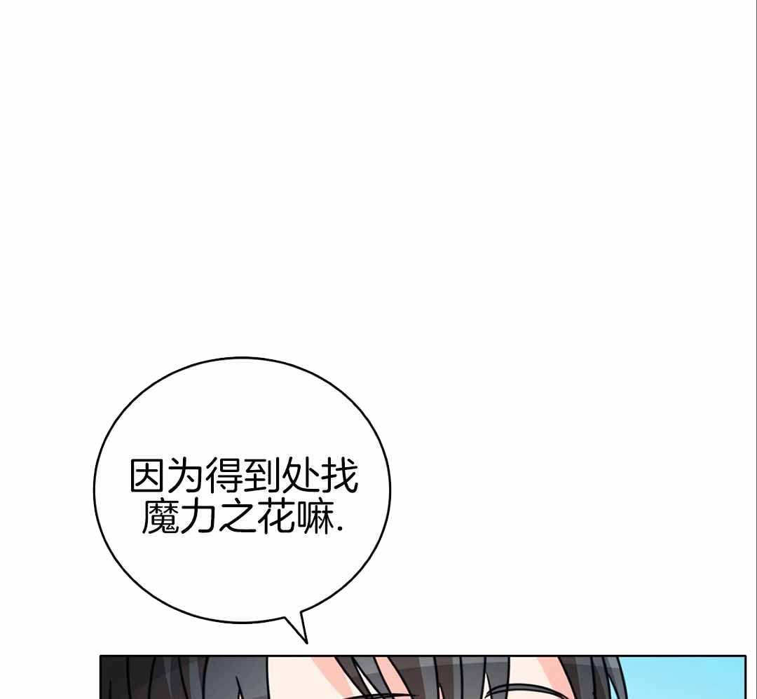 《亲爱的野兽》漫画最新章节第31话免费下拉式在线观看章节第【19】张图片