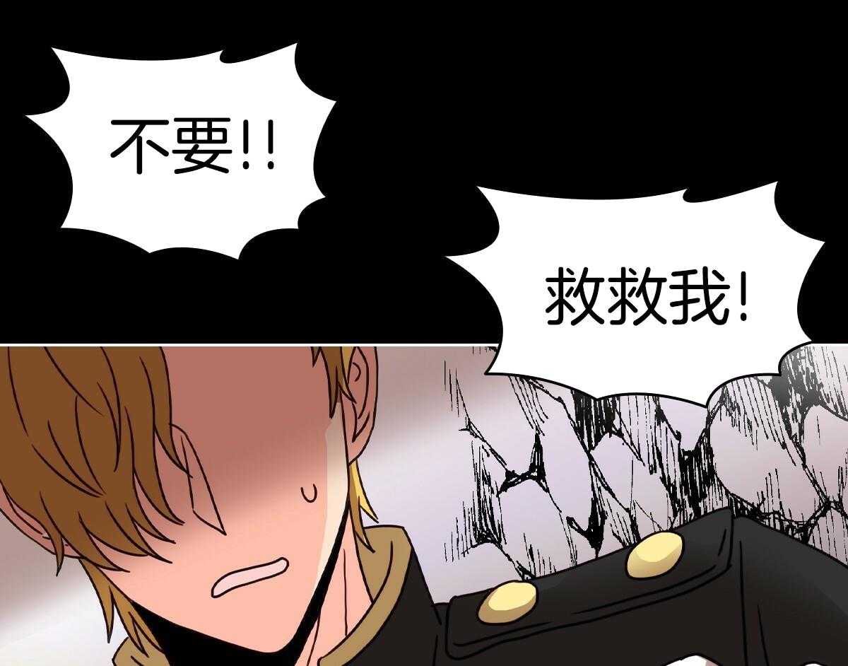 《亲爱的野兽》漫画最新章节第21话免费下拉式在线观看章节第【33】张图片