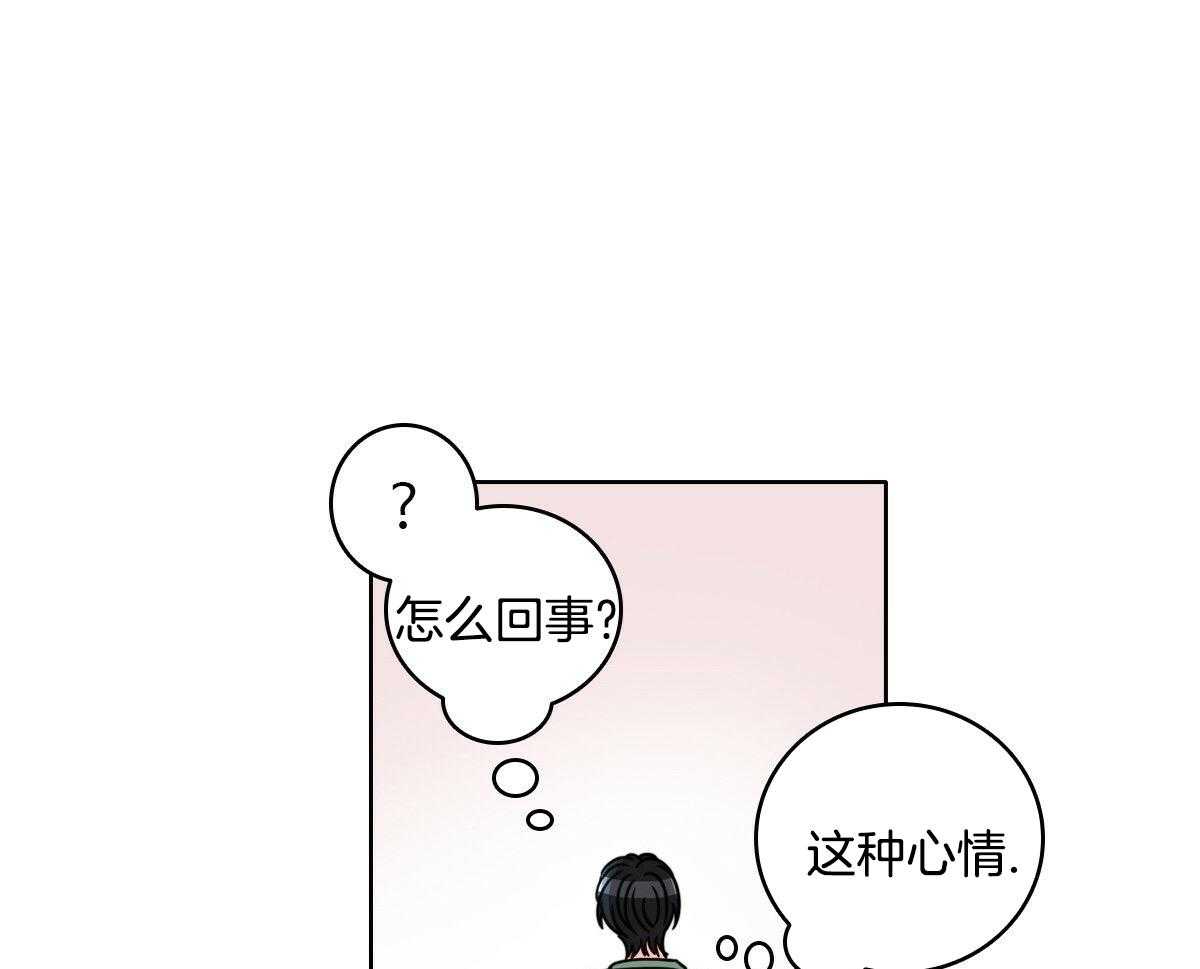 《亲爱的野兽》漫画最新章节第29话免费下拉式在线观看章节第【23】张图片