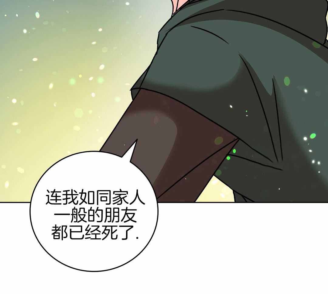 《亲爱的野兽》漫画最新章节第34话免费下拉式在线观看章节第【11】张图片