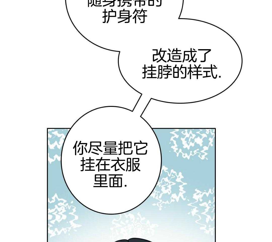 《亲爱的野兽》漫画最新章节第25话免费下拉式在线观看章节第【16】张图片