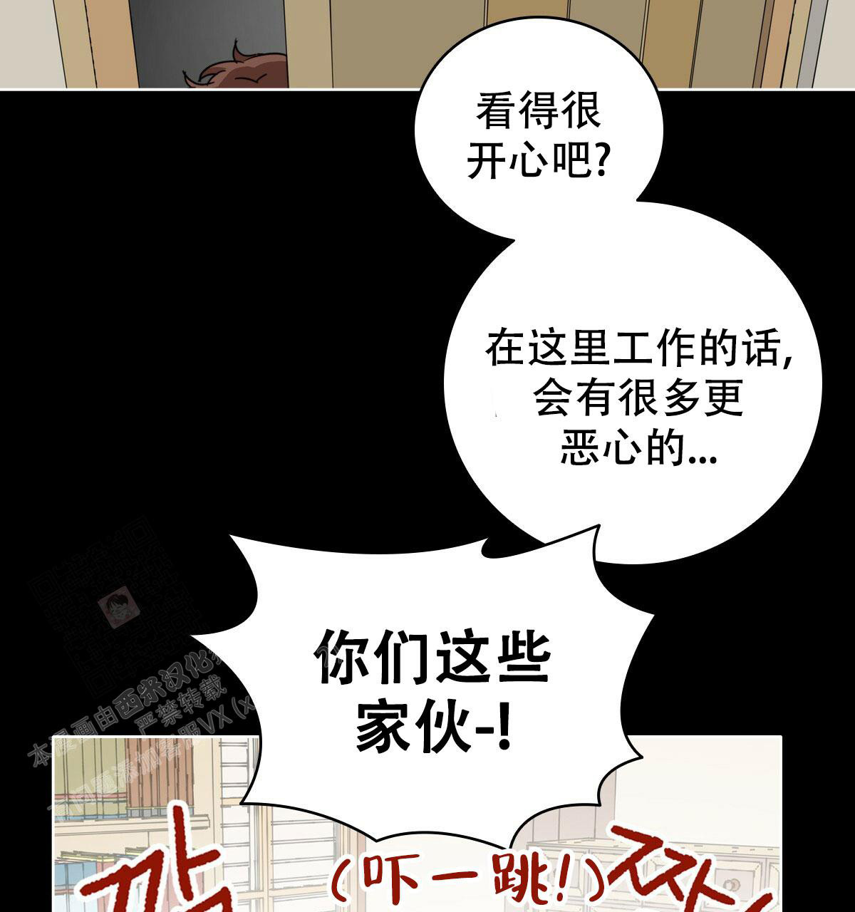 《亲爱的野兽》漫画最新章节第11话免费下拉式在线观看章节第【25】张图片