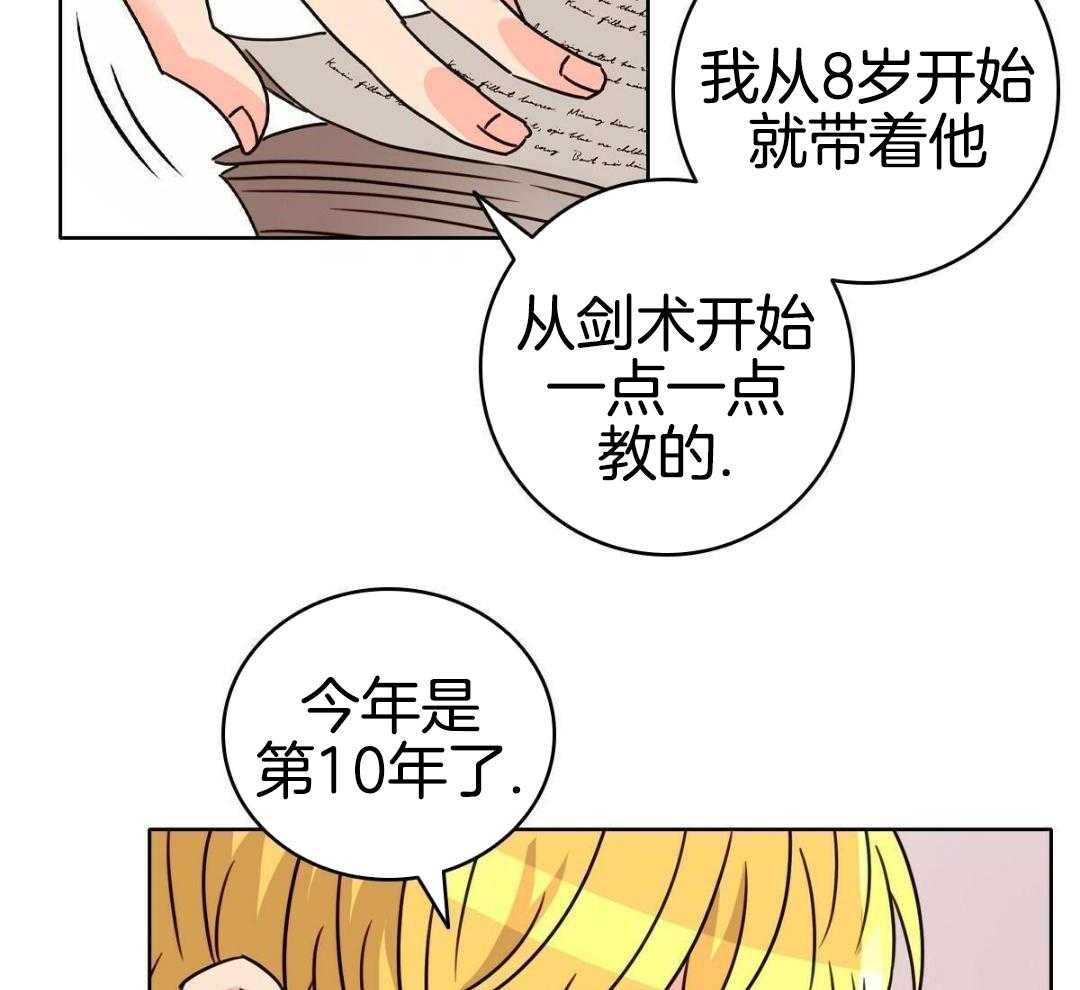 《亲爱的野兽》漫画最新章节第26话免费下拉式在线观看章节第【41】张图片