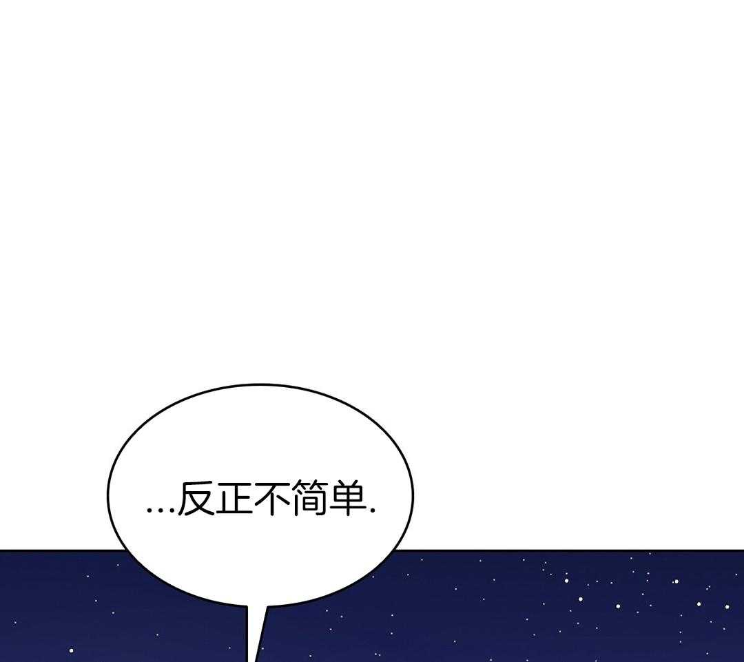 《亲爱的野兽》漫画最新章节第33话免费下拉式在线观看章节第【99】张图片