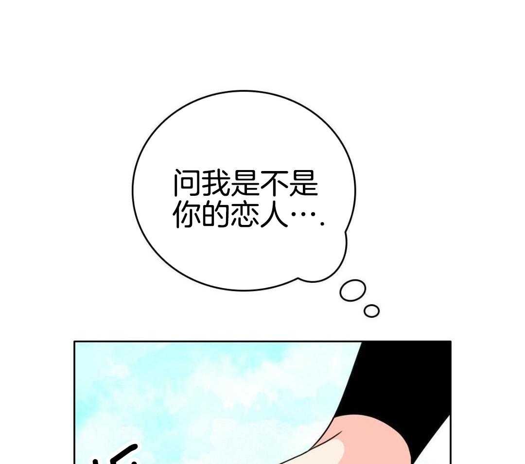 《亲爱的野兽》漫画最新章节第27话免费下拉式在线观看章节第【3】张图片