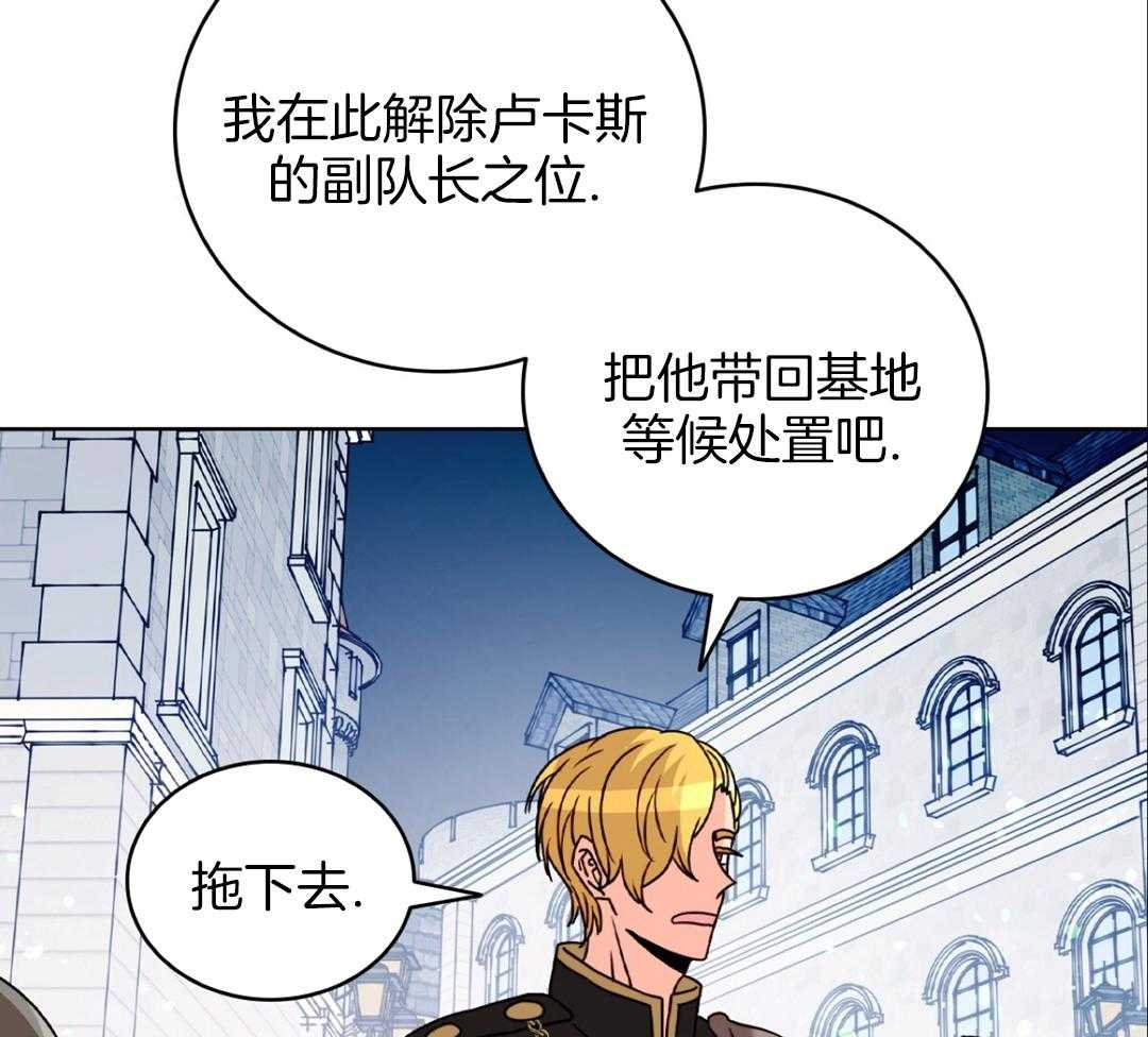 《亲爱的野兽》漫画最新章节第36话免费下拉式在线观看章节第【57】张图片