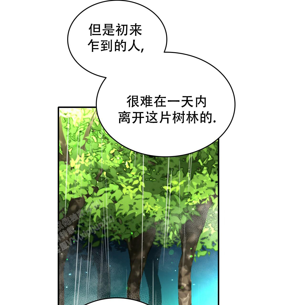 《亲爱的野兽》漫画最新章节第20话免费下拉式在线观看章节第【31】张图片