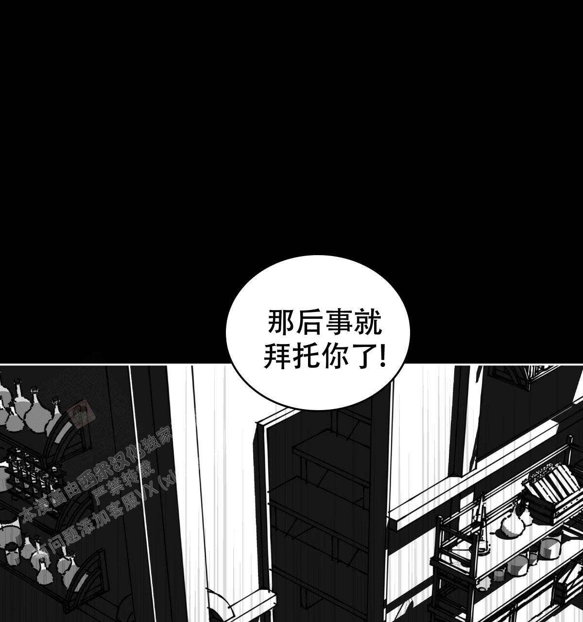 《亲爱的野兽》漫画最新章节第11话免费下拉式在线观看章节第【53】张图片