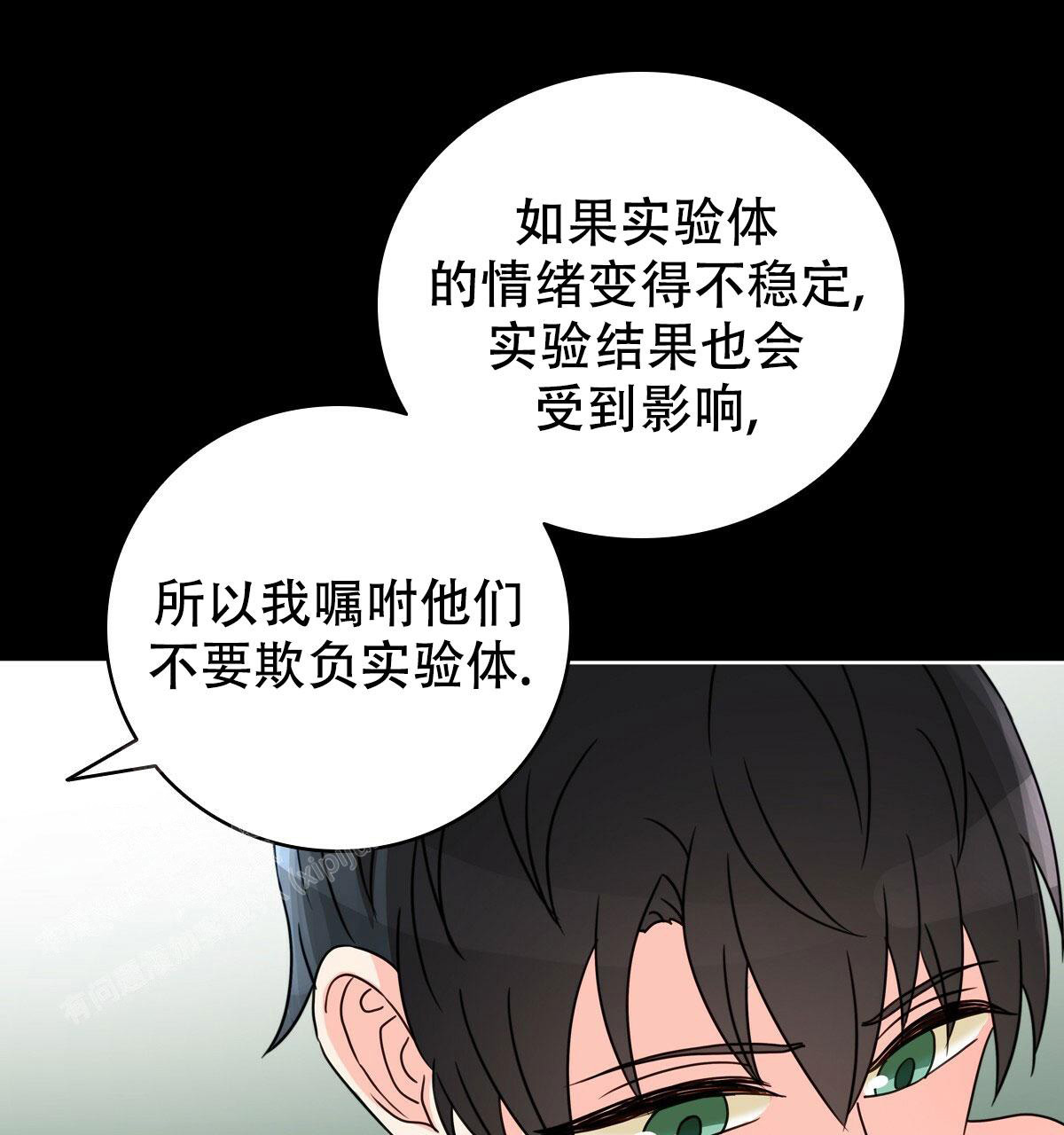 《亲爱的野兽》漫画最新章节第11话免费下拉式在线观看章节第【40】张图片