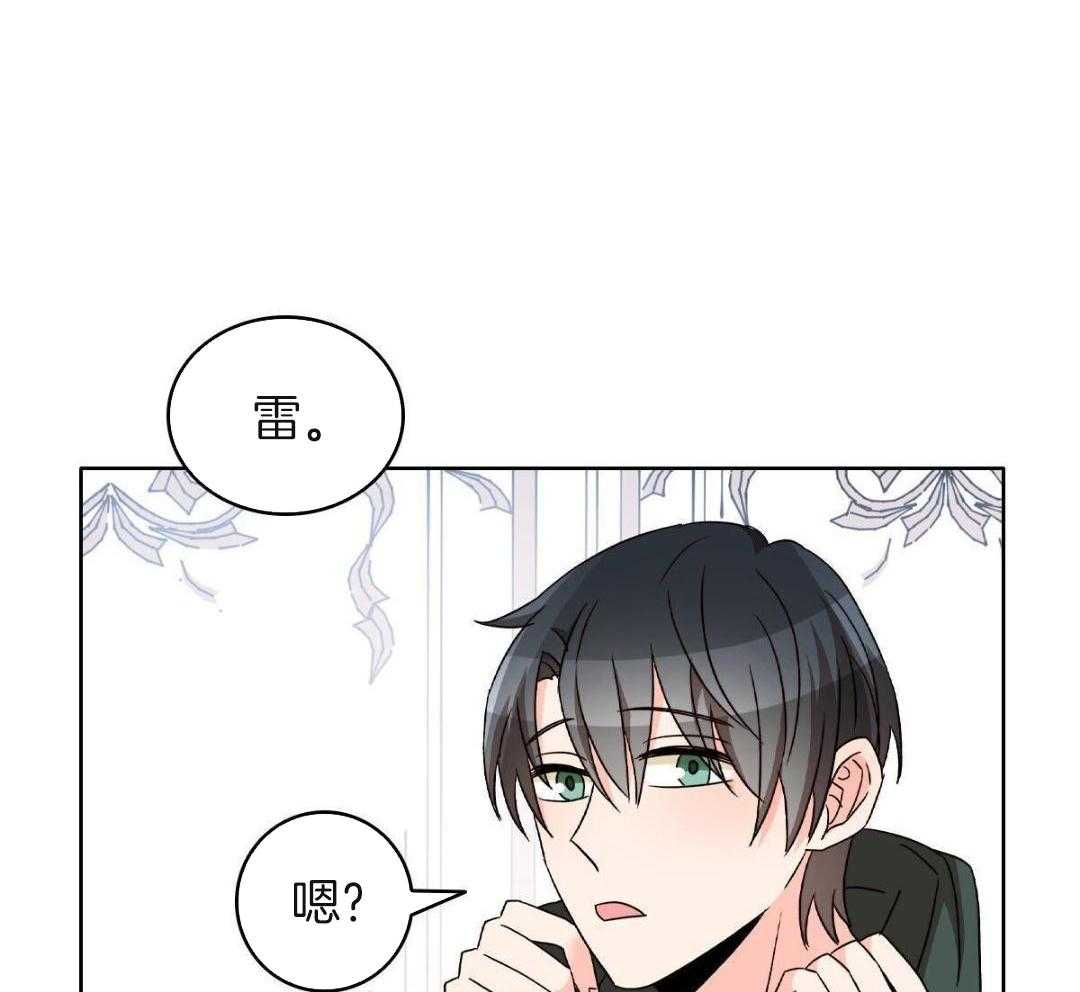 《亲爱的野兽》漫画最新章节第48话免费下拉式在线观看章节第【23】张图片