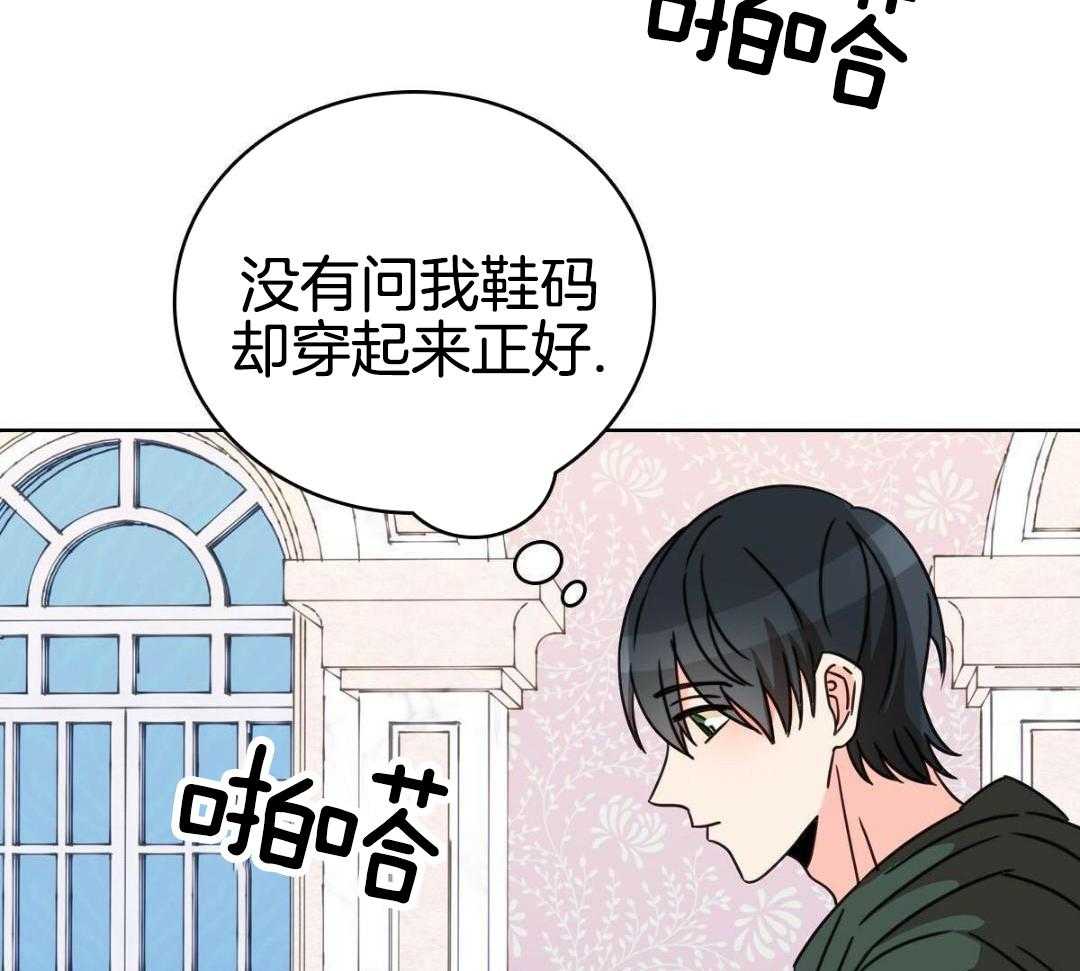 《亲爱的野兽》漫画最新章节第25话免费下拉式在线观看章节第【26】张图片