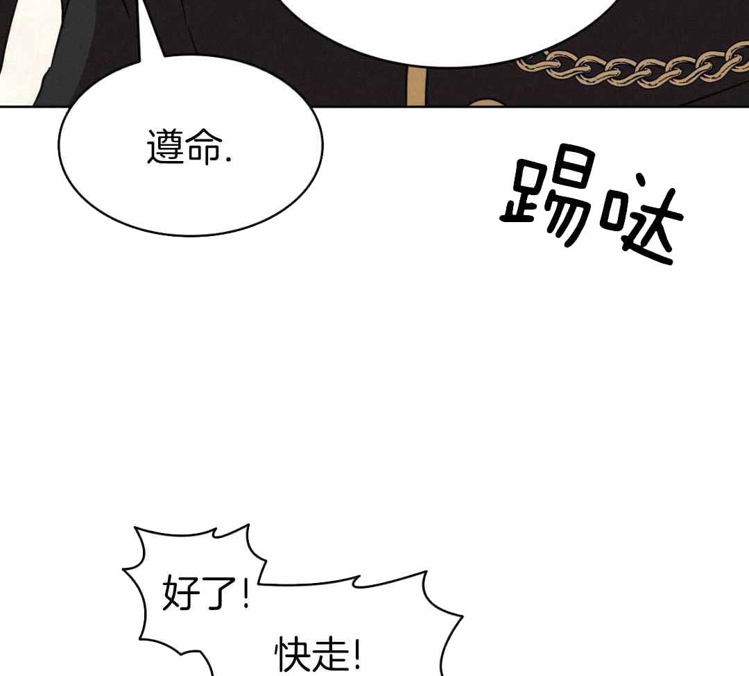 《亲爱的野兽》漫画最新章节第43话免费下拉式在线观看章节第【61】张图片