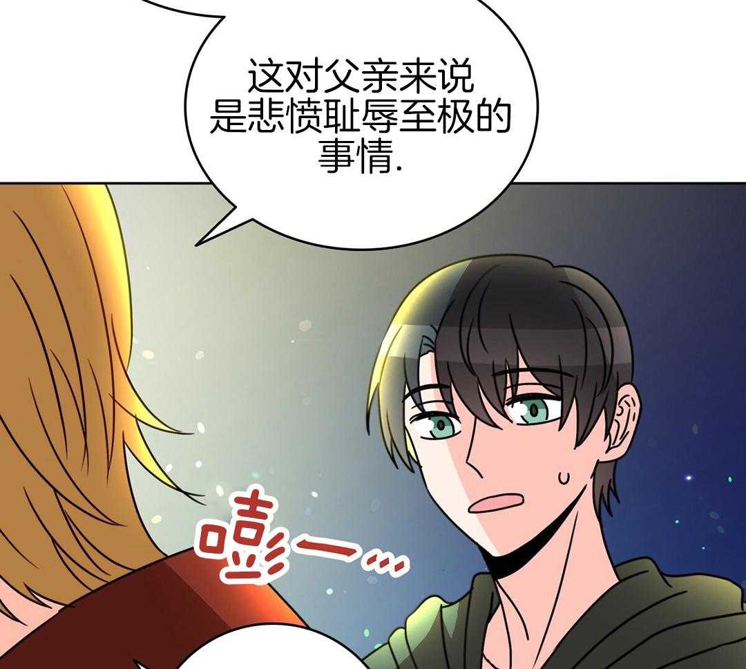 《亲爱的野兽》漫画最新章节第35话免费下拉式在线观看章节第【7】张图片