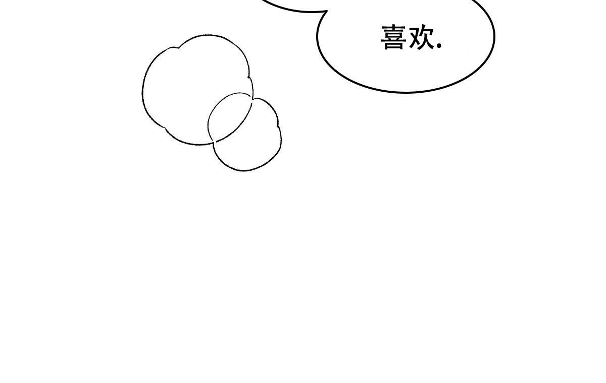 《亲爱的野兽》漫画最新章节第18话免费下拉式在线观看章节第【26】张图片