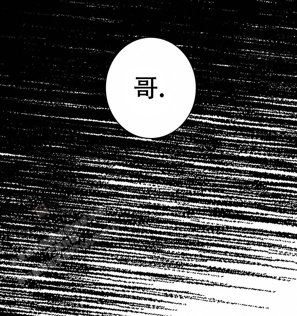 《亲爱的野兽》漫画最新章节第9话免费下拉式在线观看章节第【17】张图片