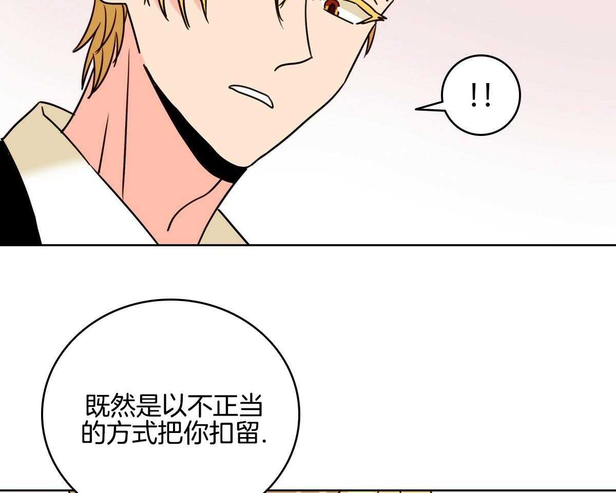 《亲爱的野兽》漫画最新章节第29话免费下拉式在线观看章节第【17】张图片