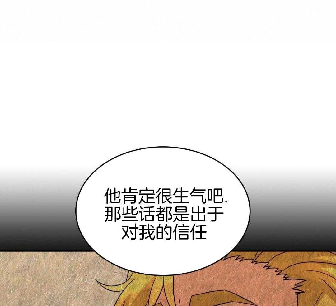 《亲爱的野兽》漫画最新章节第44话免费下拉式在线观看章节第【75】张图片