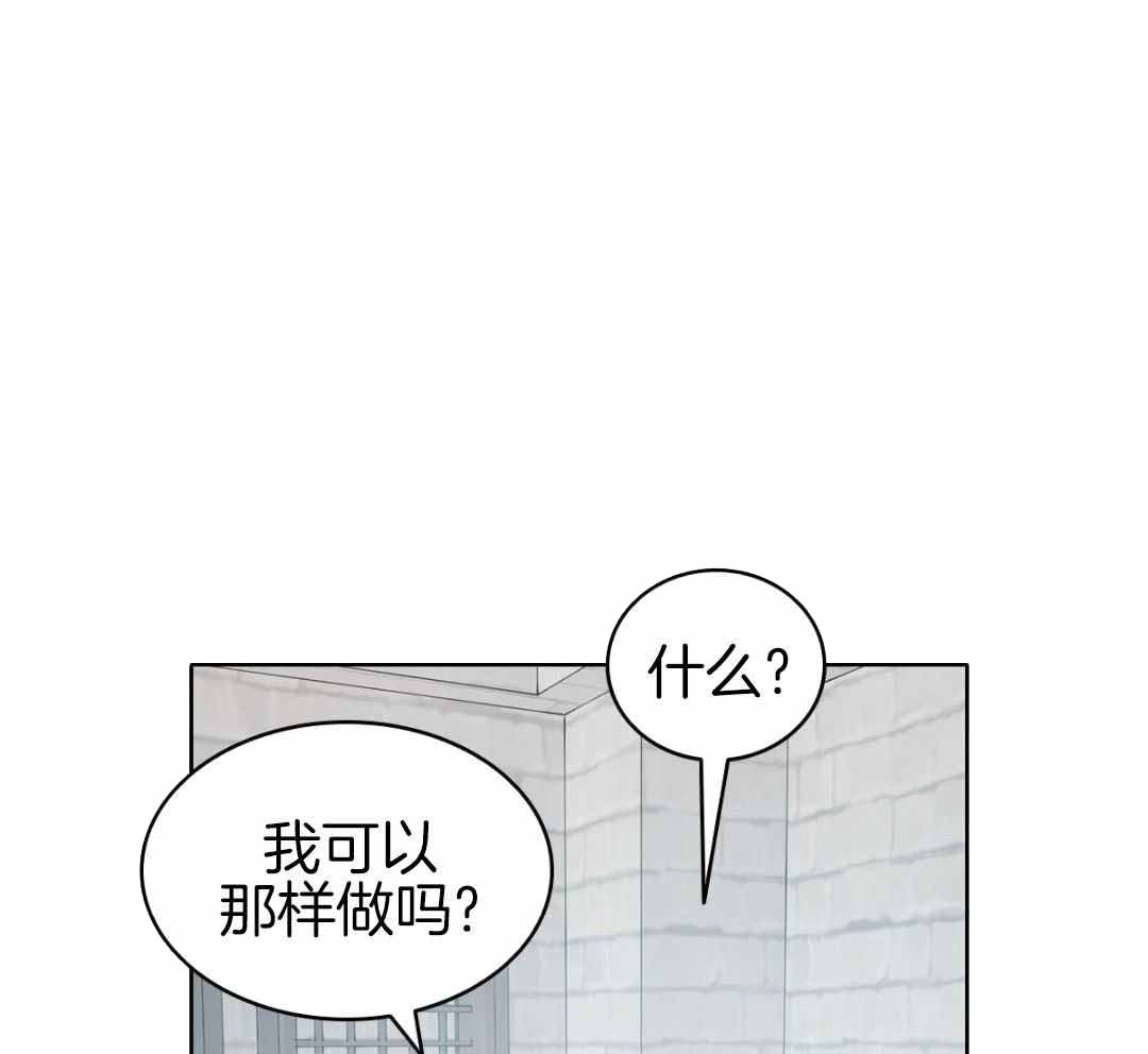 《亲爱的野兽》漫画最新章节第46话免费下拉式在线观看章节第【65】张图片