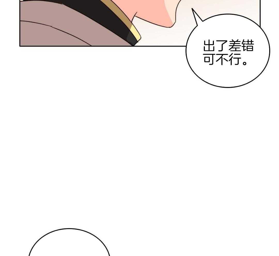 《亲爱的野兽》漫画最新章节第49话免费下拉式在线观看章节第【33】张图片