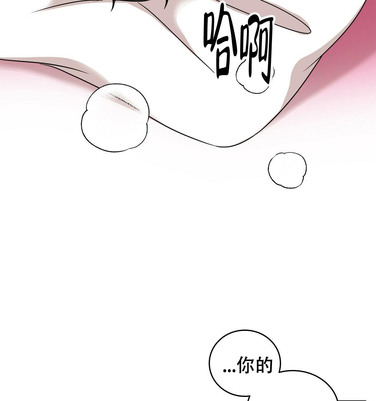 《亲爱的野兽》漫画最新章节第8话免费下拉式在线观看章节第【26】张图片