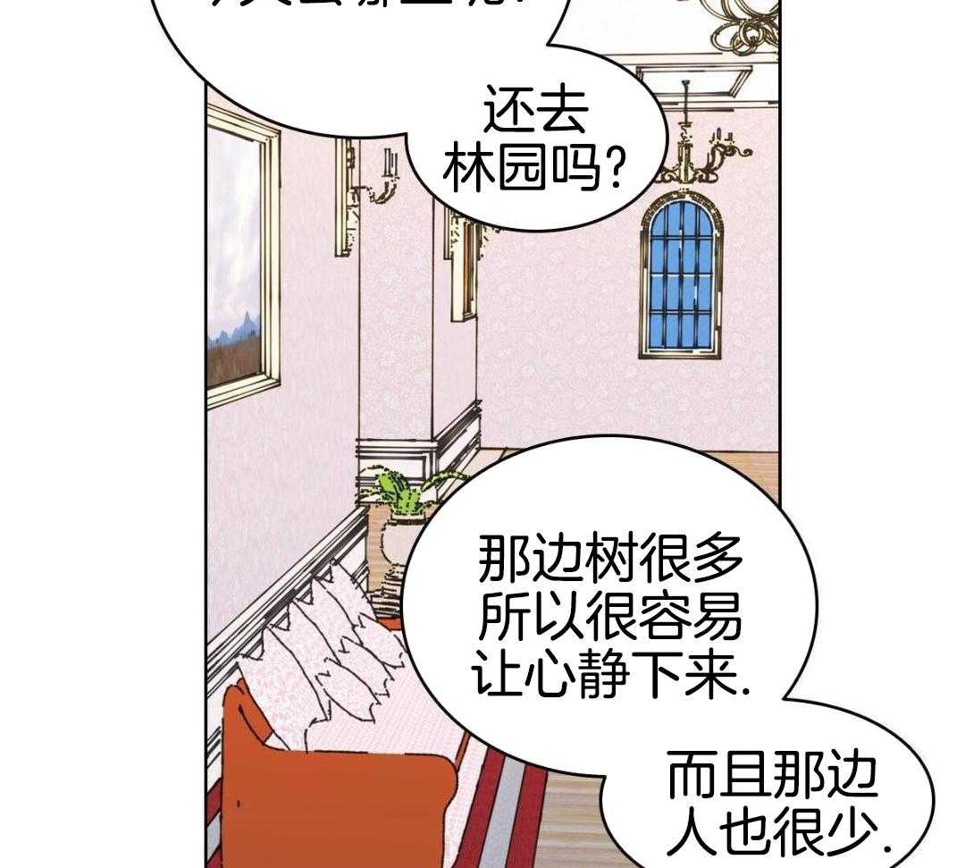 《亲爱的野兽》漫画最新章节第25话免费下拉式在线观看章节第【29】张图片