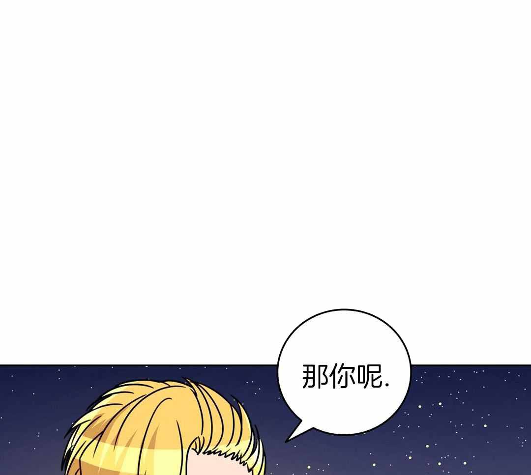 《亲爱的野兽》漫画最新章节第34话免费下拉式在线观看章节第【1】张图片