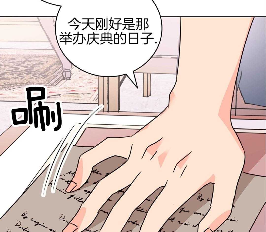 《亲爱的野兽》漫画最新章节第31话免费下拉式在线观看章节第【2】张图片