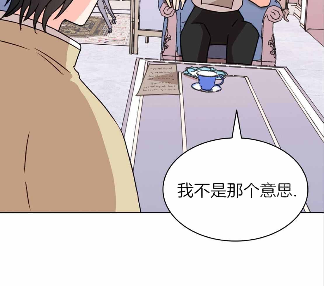 《亲爱的野兽》漫画最新章节第30话免费下拉式在线观看章节第【38】张图片