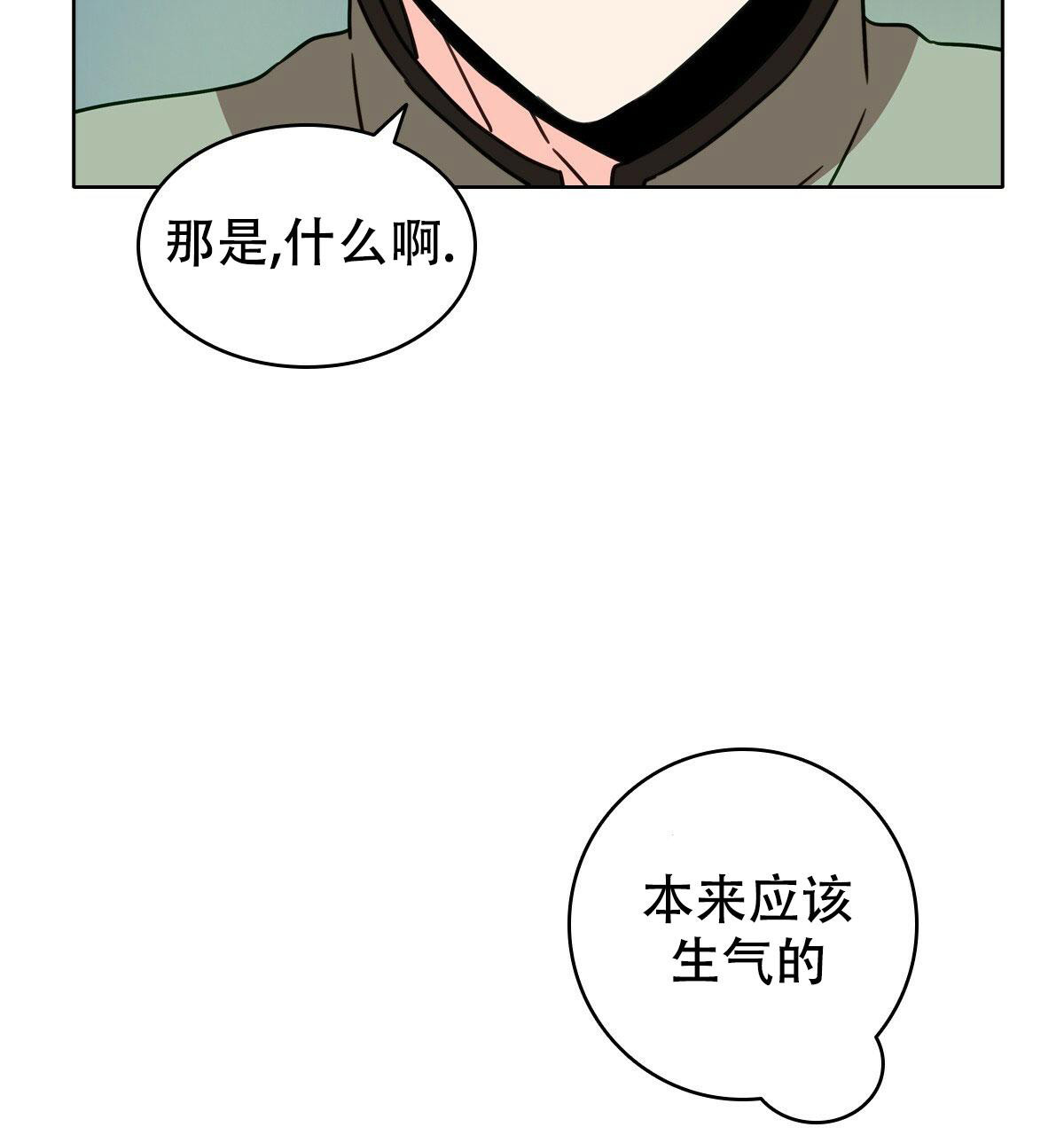 《亲爱的野兽》漫画最新章节第12话免费下拉式在线观看章节第【61】张图片