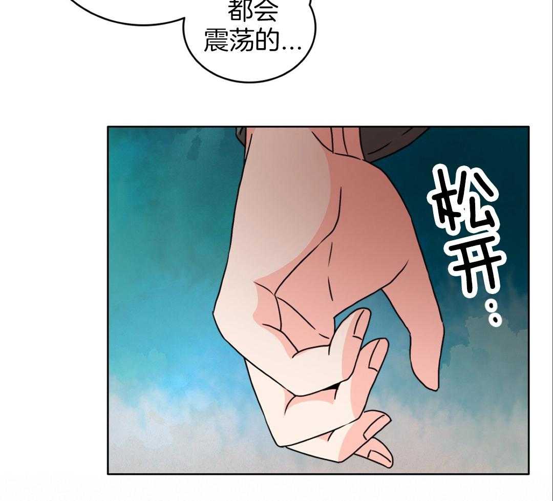 《亲爱的野兽》漫画最新章节第35话免费下拉式在线观看章节第【77】张图片