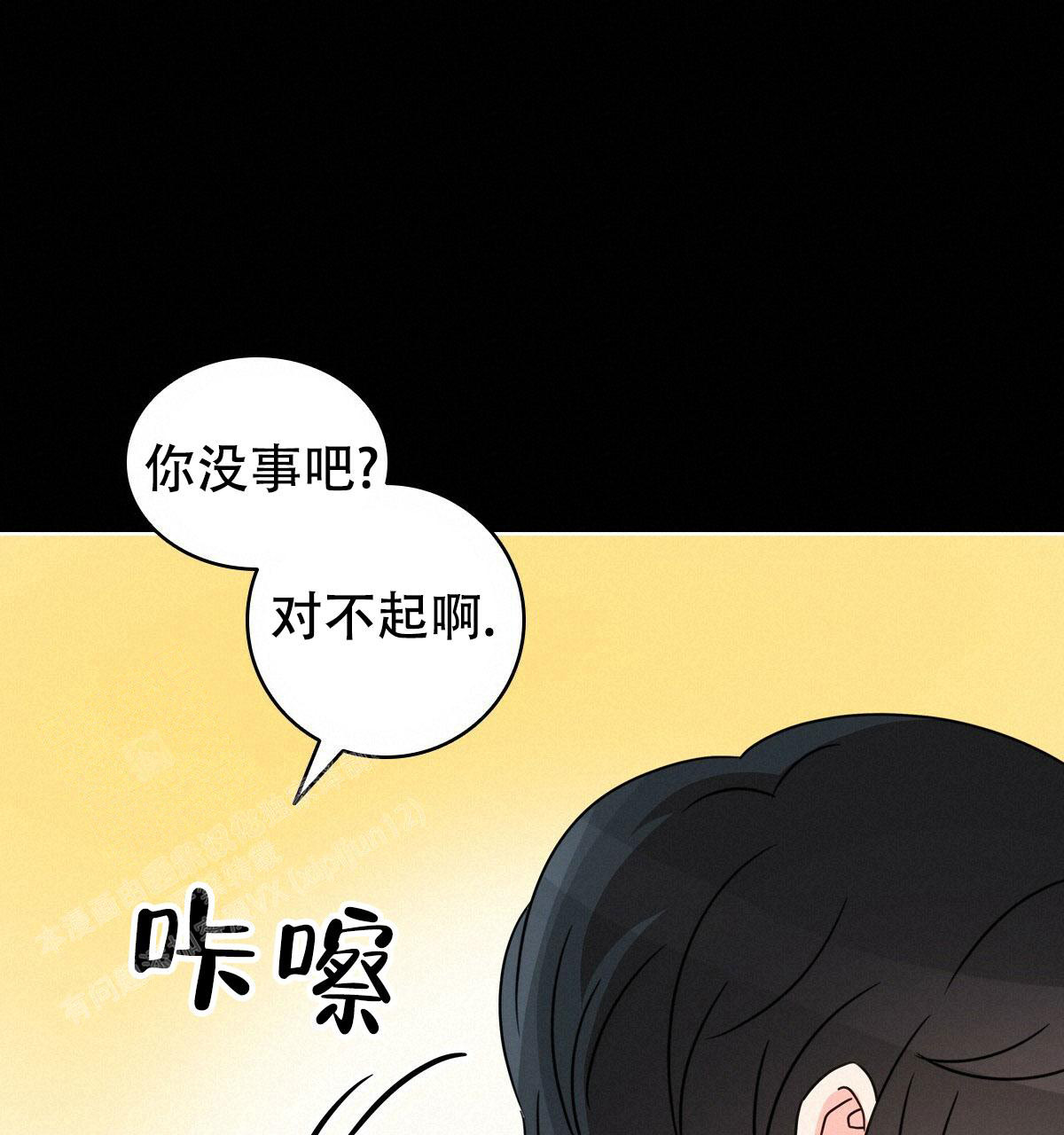 《亲爱的野兽》漫画最新章节第11话免费下拉式在线观看章节第【36】张图片