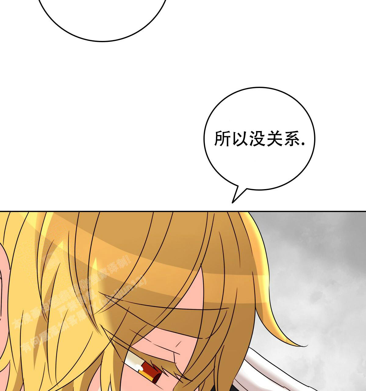 《亲爱的野兽》漫画最新章节第20话免费下拉式在线观看章节第【63】张图片