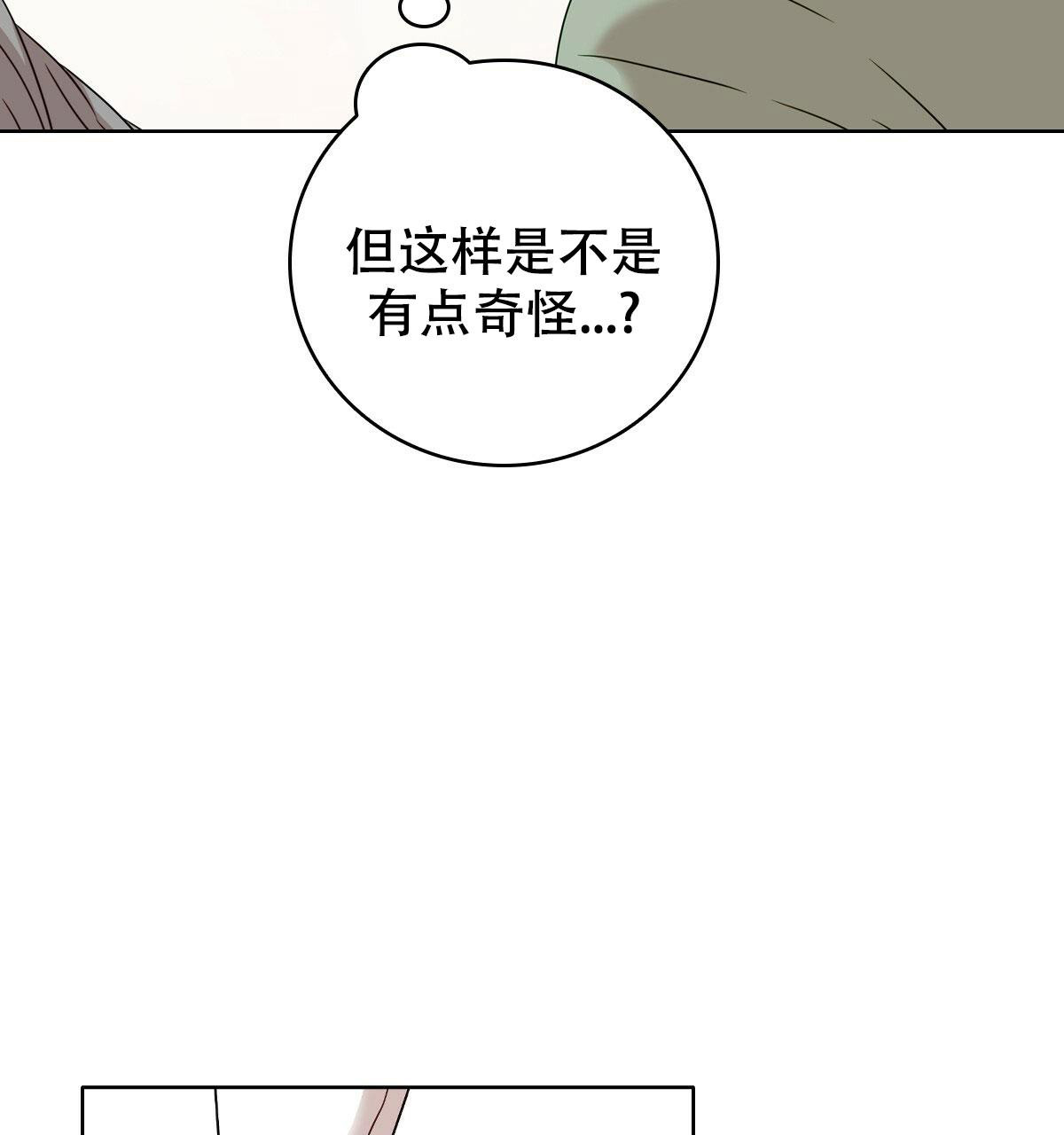 《亲爱的野兽》漫画最新章节第10话免费下拉式在线观看章节第【13】张图片