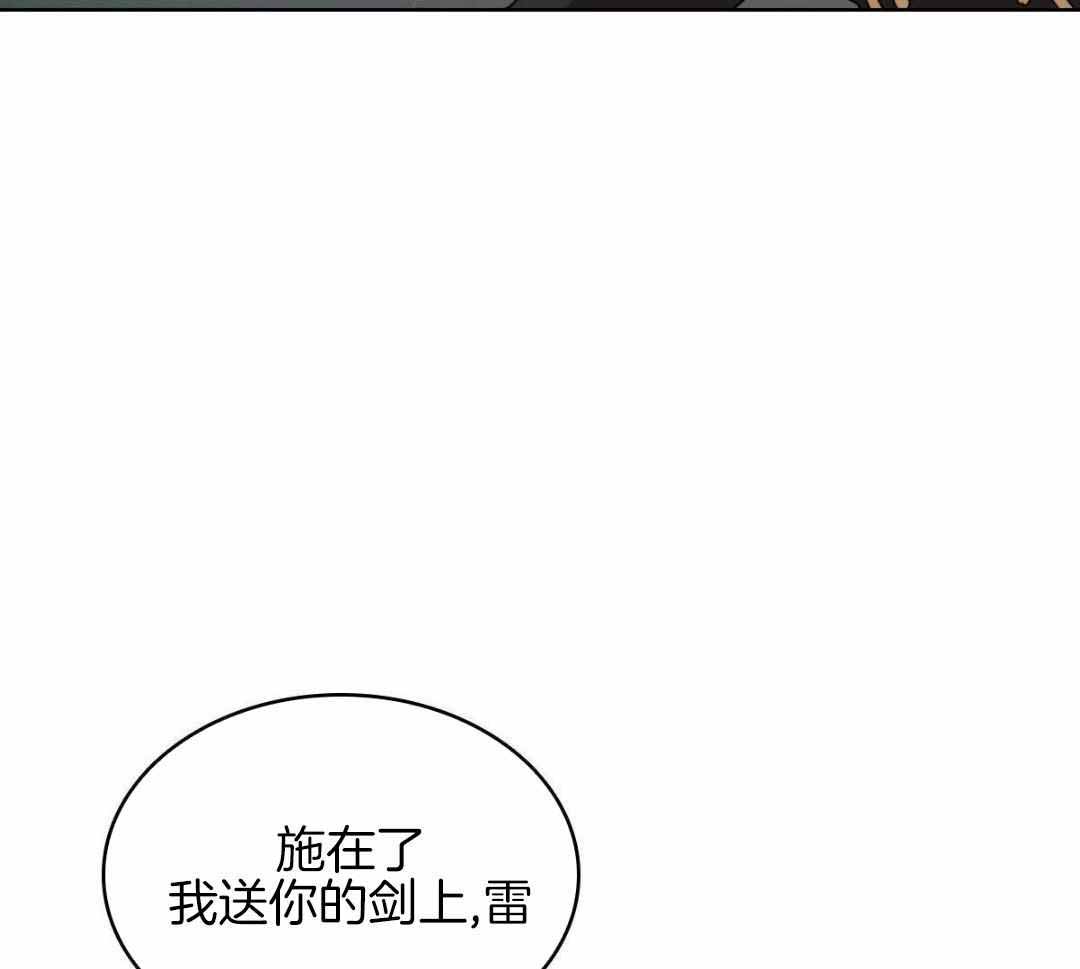 《亲爱的野兽》漫画最新章节第52话免费下拉式在线观看章节第【41】张图片