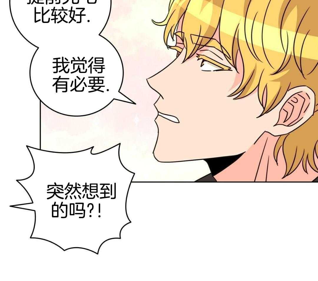 《亲爱的野兽》漫画最新章节第27话免费下拉式在线观看章节第【18】张图片