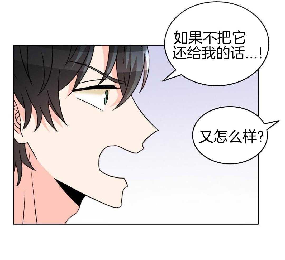 《亲爱的野兽》漫画最新章节第42话免费下拉式在线观看章节第【59】张图片