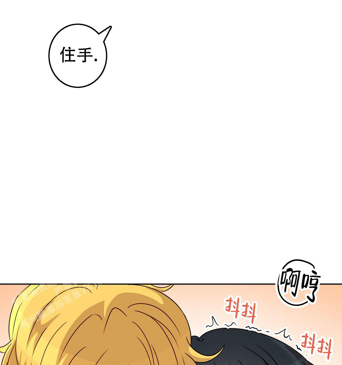 《亲爱的野兽》漫画最新章节第8话免费下拉式在线观看章节第【19】张图片