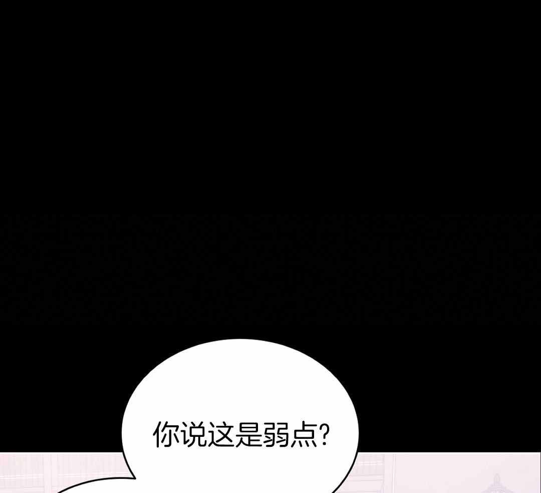 《亲爱的野兽》漫画最新章节第33话免费下拉式在线观看章节第【1】张图片