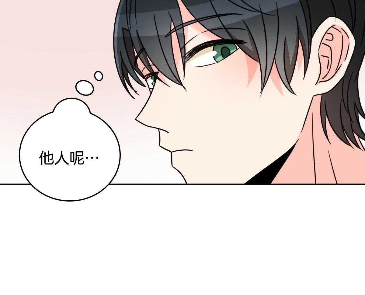 《亲爱的野兽》漫画最新章节第29话免费下拉式在线观看章节第【29】张图片