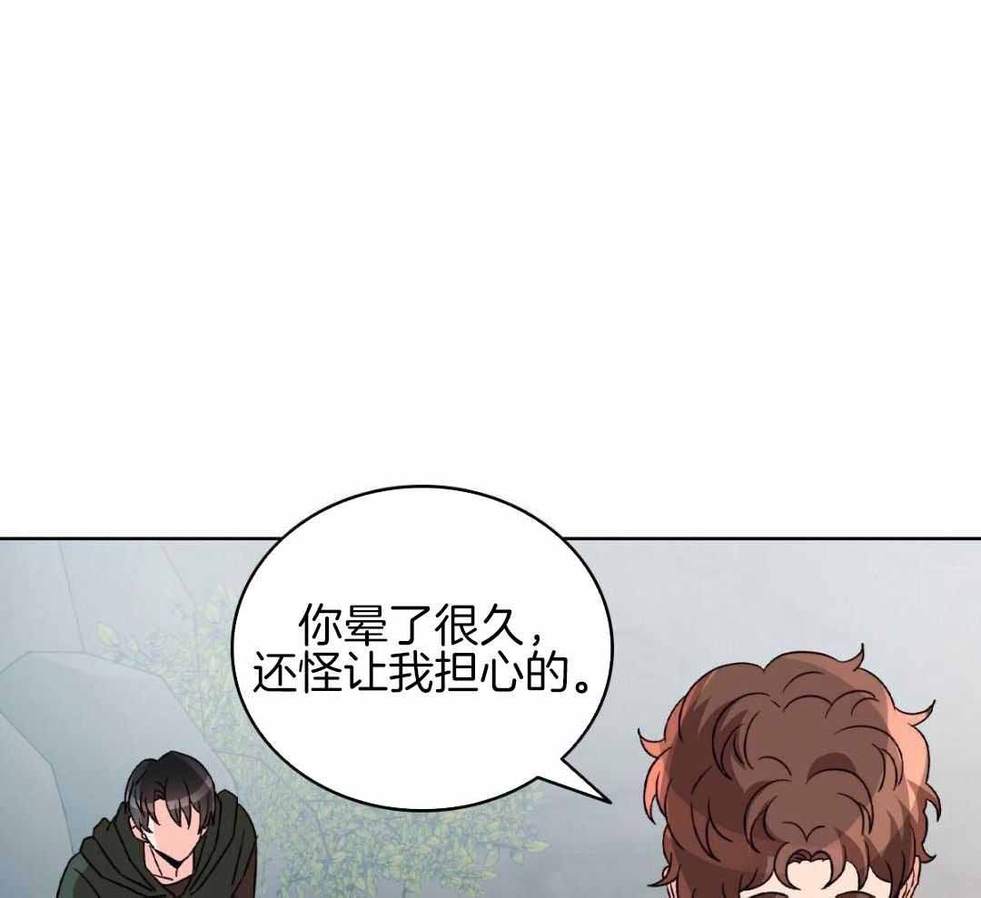 《亲爱的野兽》漫画最新章节第49话免费下拉式在线观看章节第【27】张图片