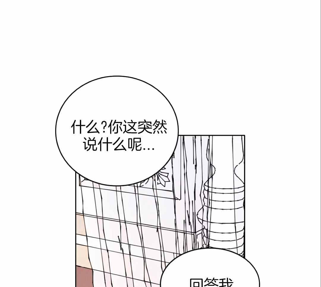 《亲爱的野兽》漫画最新章节第37话免费下拉式在线观看章节第【67】张图片