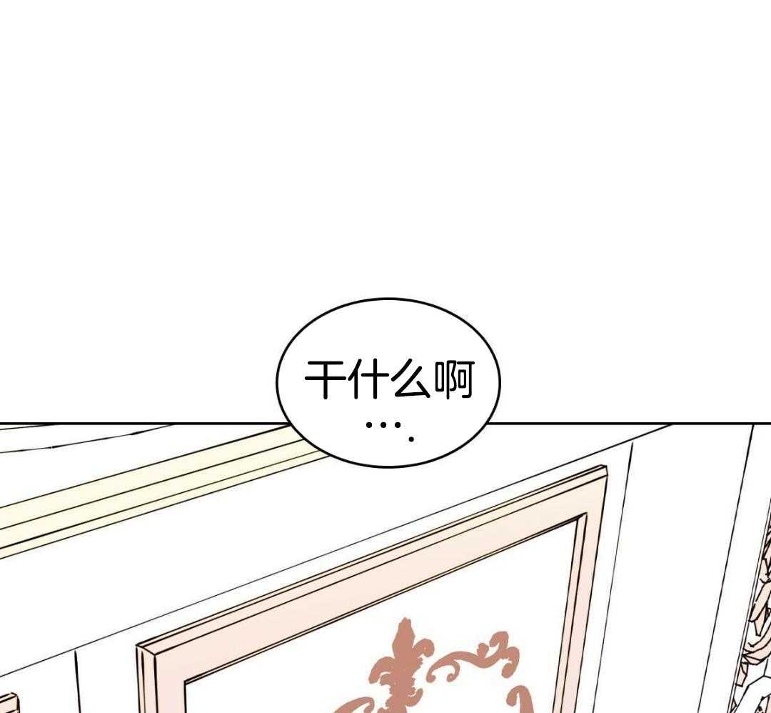 《亲爱的野兽》漫画最新章节第27话免费下拉式在线观看章节第【26】张图片