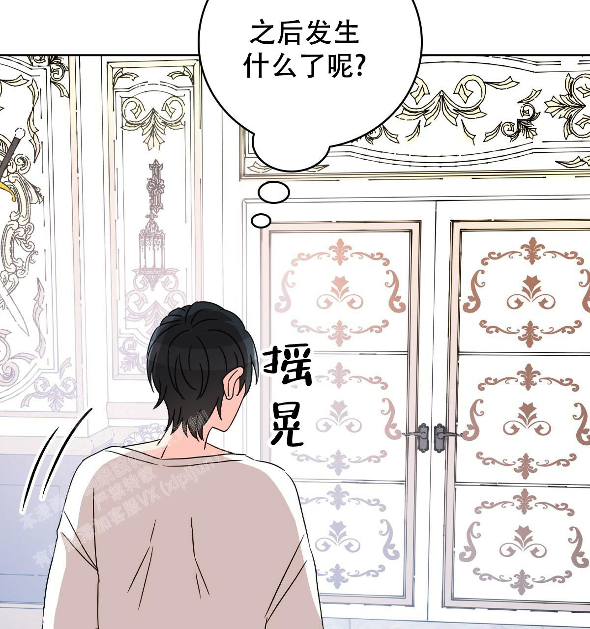 《亲爱的野兽》漫画最新章节第15话免费下拉式在线观看章节第【10】张图片