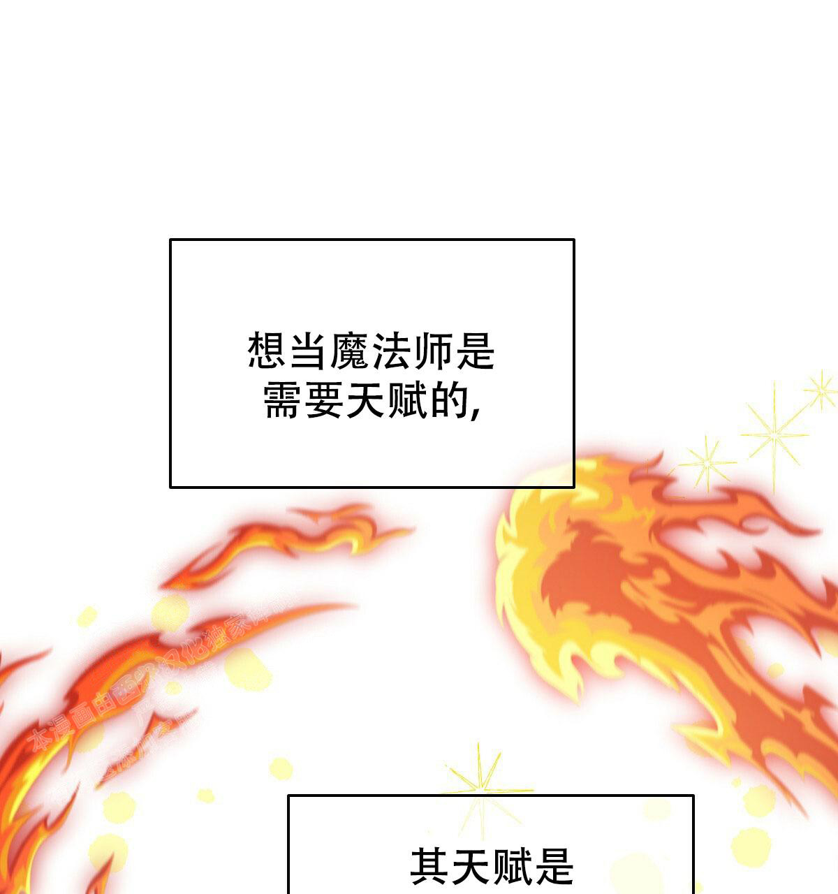 《亲爱的野兽》漫画最新章节第11话免费下拉式在线观看章节第【1】张图片