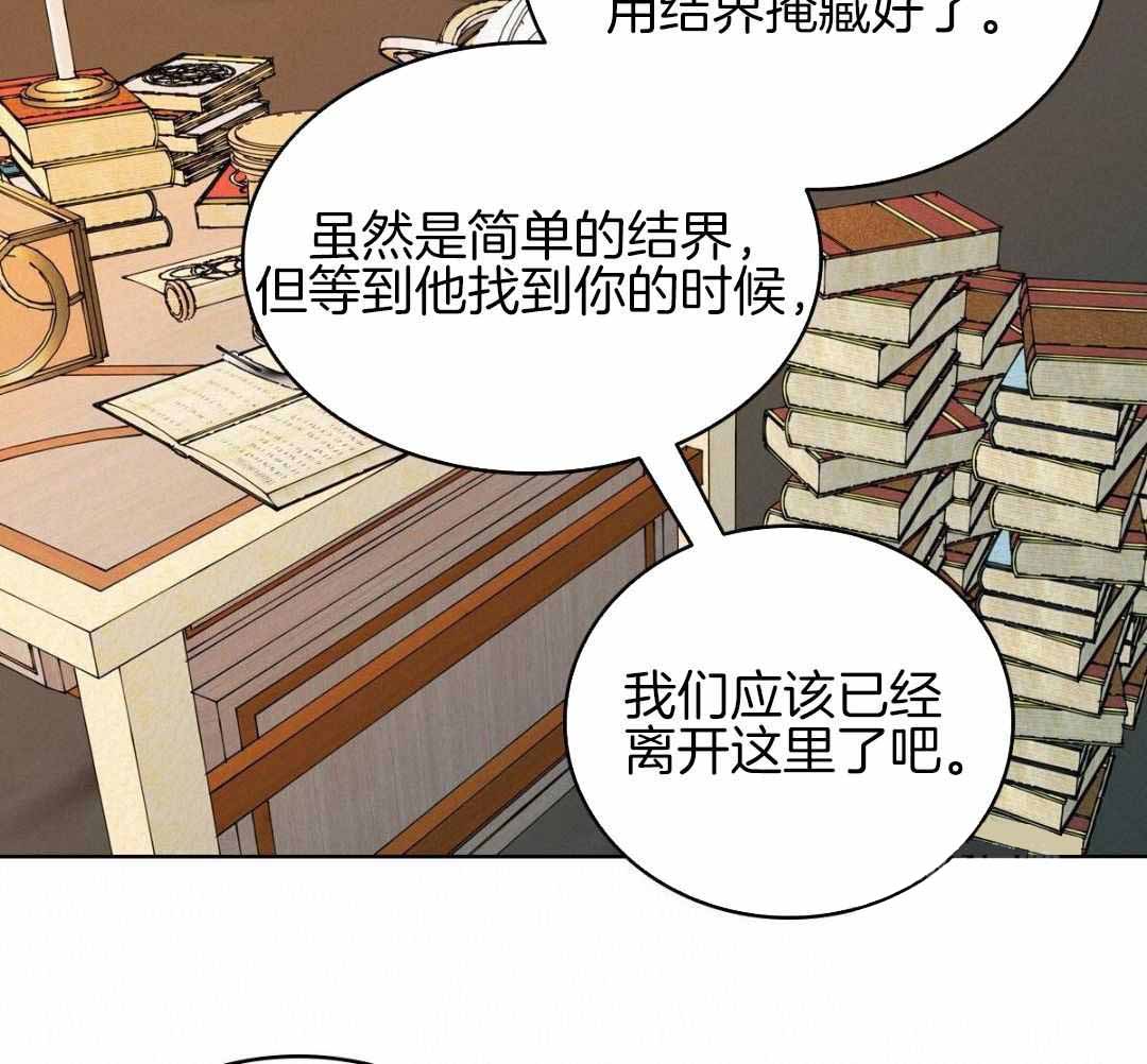 《亲爱的野兽》漫画最新章节第49话免费下拉式在线观看章节第【49】张图片