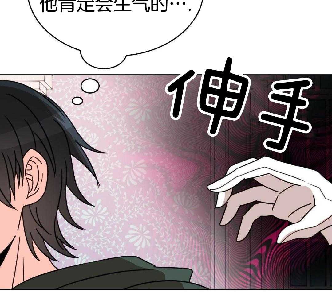 《亲爱的野兽》漫画最新章节第25话免费下拉式在线观看章节第【31】张图片