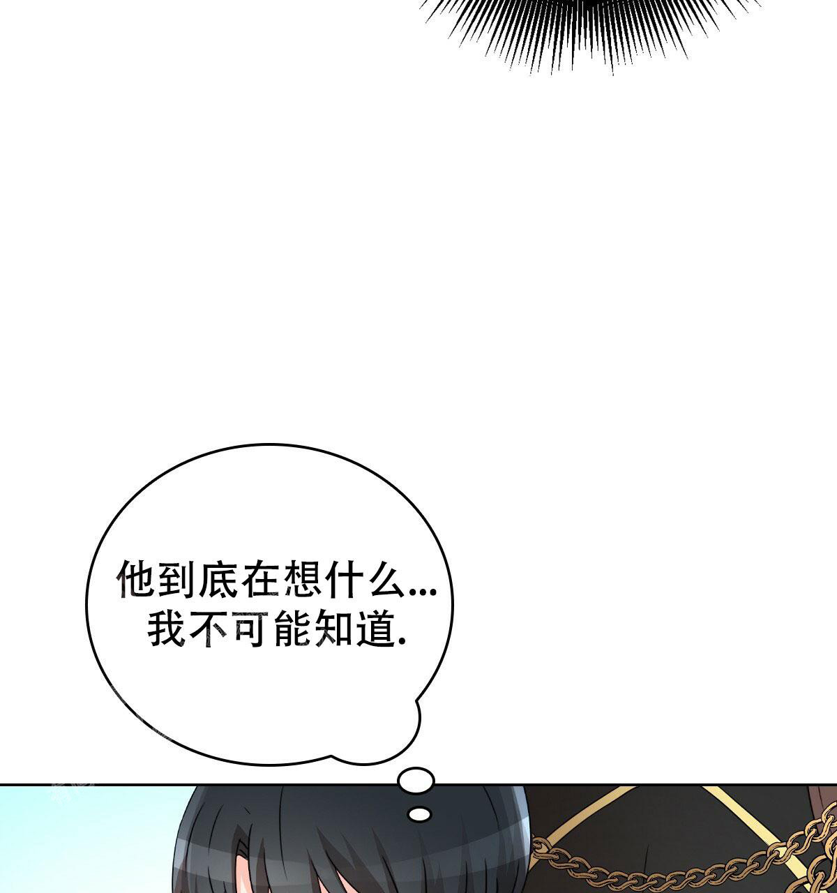 《亲爱的野兽》漫画最新章节第10话免费下拉式在线观看章节第【23】张图片