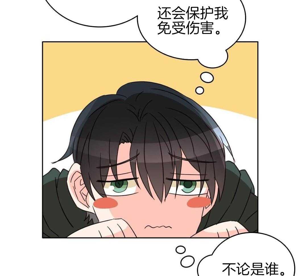 《亲爱的野兽》漫画最新章节第48话免费下拉式在线观看章节第【63】张图片