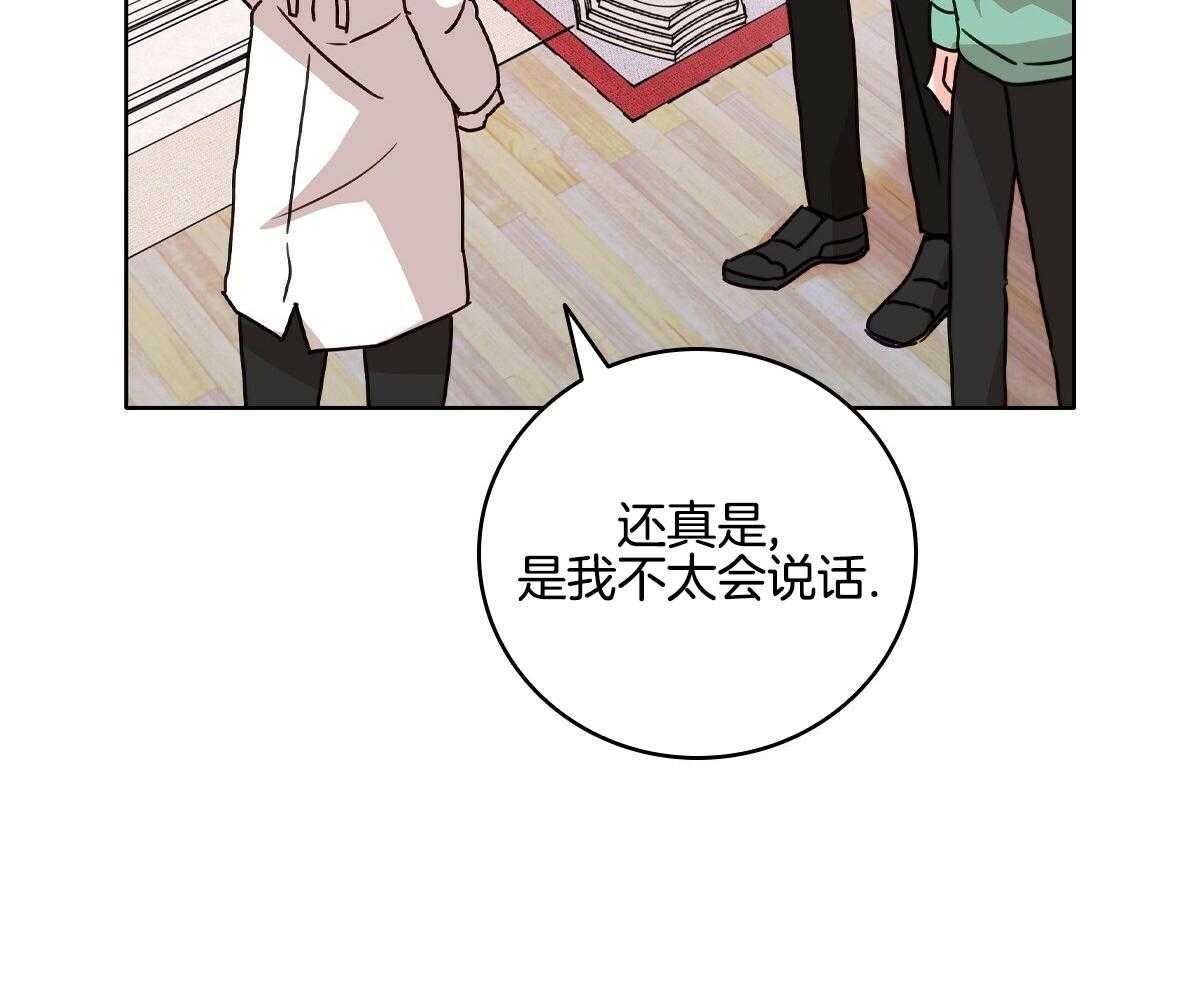 《亲爱的野兽》漫画最新章节第28话免费下拉式在线观看章节第【25】张图片