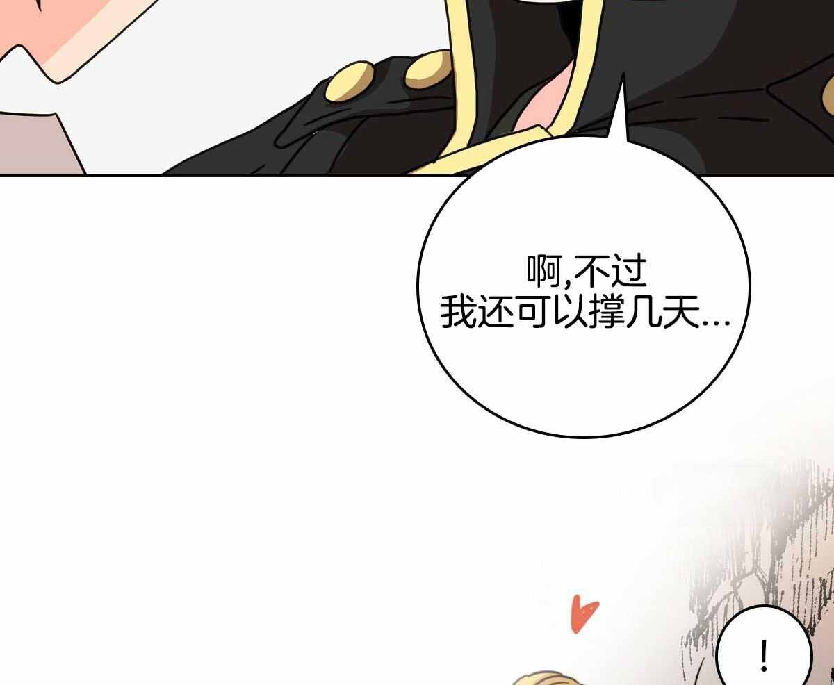 《亲爱的野兽》漫画最新章节第22话免费下拉式在线观看章节第【28】张图片